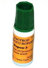 Раствор холодного воронения ВОРОН-3 10мл.